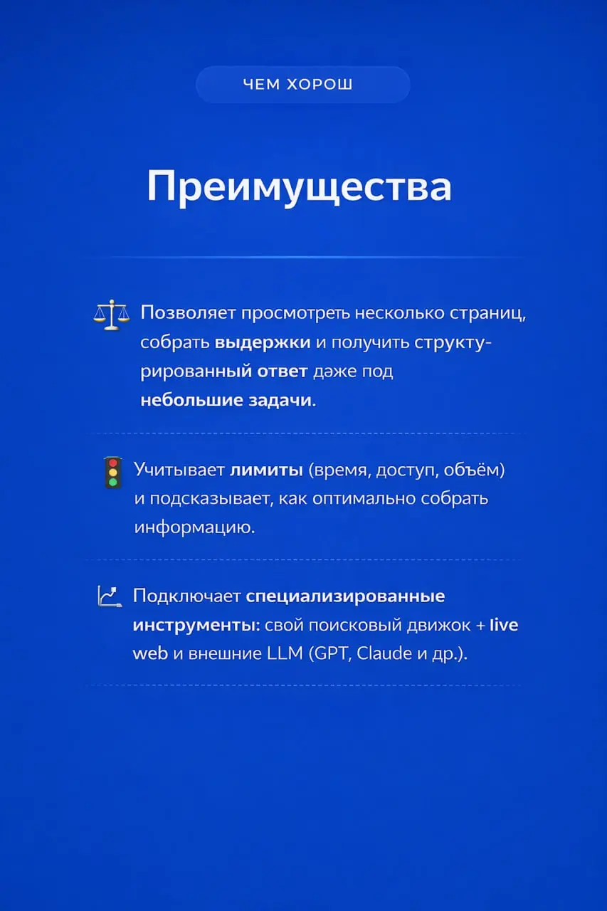 Ой, а что это у вас застряло? Волшебная палочка или геморрой?
Собрал для вас в карточках обзор двух главных ИИ-браузеров: ChatGPT Atlas и Perplexity👆
⚙️Разбираемся, что у кого под капотом, чем они реа... | Сетка — социальная сеть от hh.ru