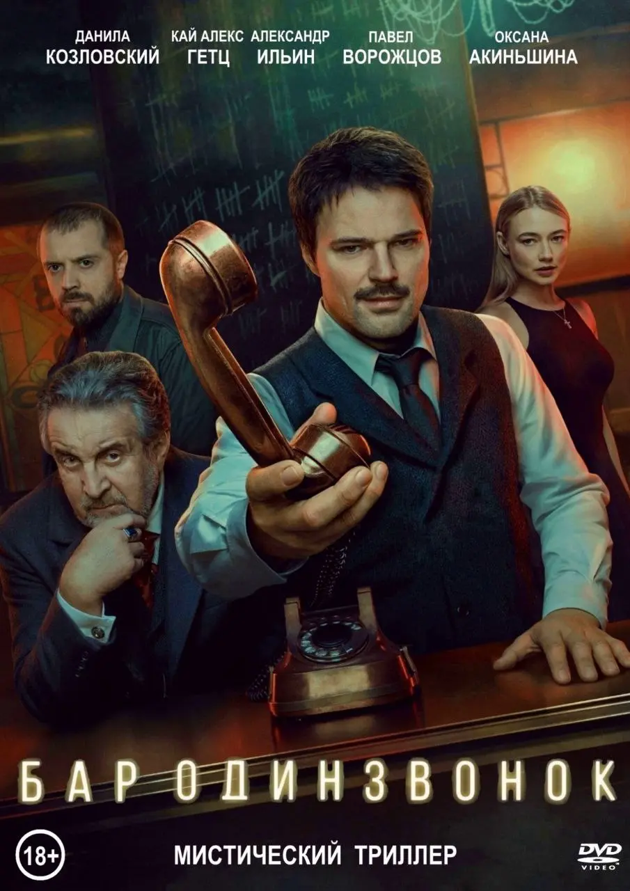 СЕРИАЛЫ БАР «ОДИН ЗВОНОК» И НАЧАЛЬНИК РАЗВЕДКИ
Пока идут новогодние каникулы (от которых я уже успел устать), хотелось бы порекомендовать два очень неплохих российских сериалов | Сетка — социальная сеть от hh.ru