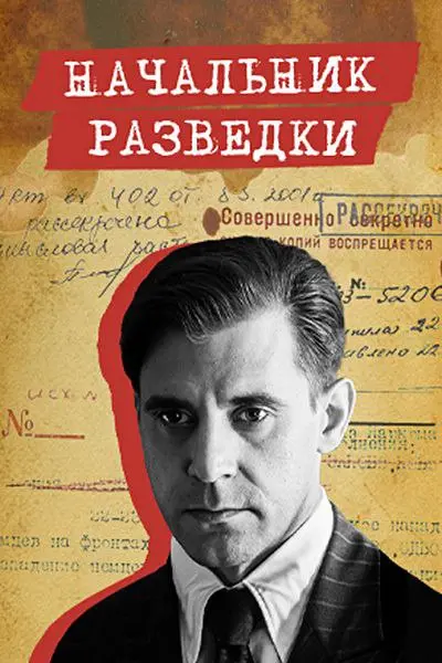 СЕРИАЛЫ БАР «ОДИН ЗВОНОК» И НАЧАЛЬНИК РАЗВЕДКИ
Пока идут новогодние каникулы (от которых я уже успел устать), хотелось бы порекомендовать два очень неплохих российских сериалов | Сетка — социальная сеть от hh.ru