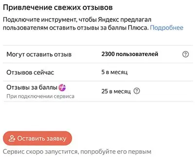 Проснулись? Не забудьте заплатить за отзывы 😘
Яндекс вот-вот начнет тестировать обмен ваших денег на отзывы от ваших клиентов (в том числе посетителей сайта) | Сетка — социальная сеть от hh.ru
