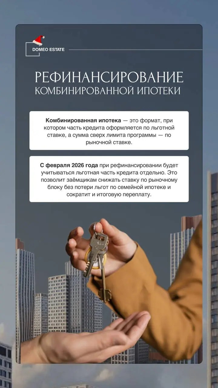 Какие изменения на рынке недвижимости нас ждут в 2026 году✔️
Начало нового года традиционно сопровождается изменениями в разных отраслях — и рынок недвижимости не стал исключением | Сетка — социальная сеть от hh.ru