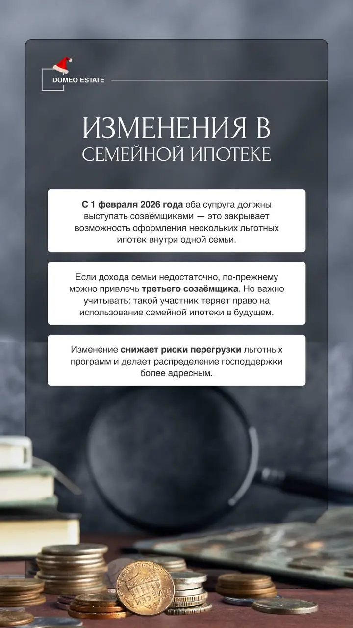Какие изменения на рынке недвижимости нас ждут в 2026 году✔️
Начало нового года традиционно сопровождается изменениями в разных отраслях — и рынок недвижимости не стал исключением | Сетка — социальная сеть от hh.ru