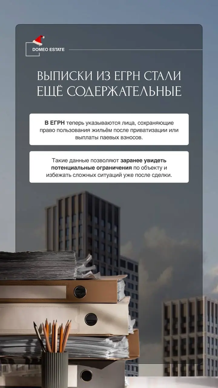 Какие изменения на рынке недвижимости нас ждут в 2026 году✔️
Начало нового года традиционно сопровождается изменениями в разных отраслях — и рынок недвижимости не стал исключением | Сетка — социальная сеть от hh.ru