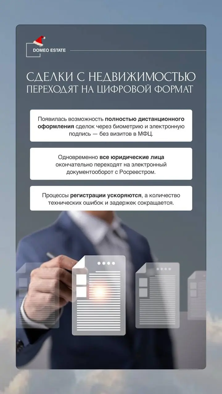 Какие изменения на рынке недвижимости нас ждут в 2026 году✔️
Начало нового года традиционно сопровождается изменениями в разных отраслях — и рынок недвижимости не стал исключением | Сетка — социальная сеть от hh.ru