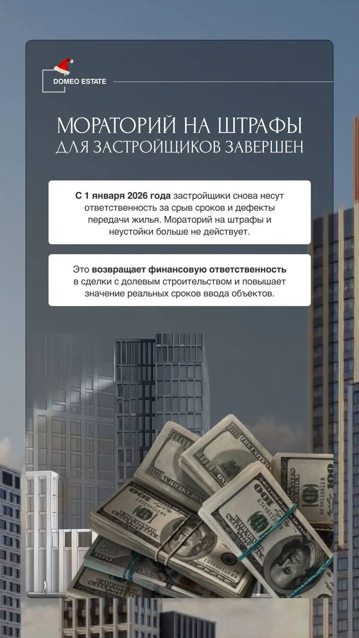 Какие изменения на рынке недвижимости нас ждут в 2026 году✔️
Начало нового года традиционно сопровождается изменениями в разных отраслях — и рынок недвижимости не стал исключением | Сетка — социальная сеть от hh.ru