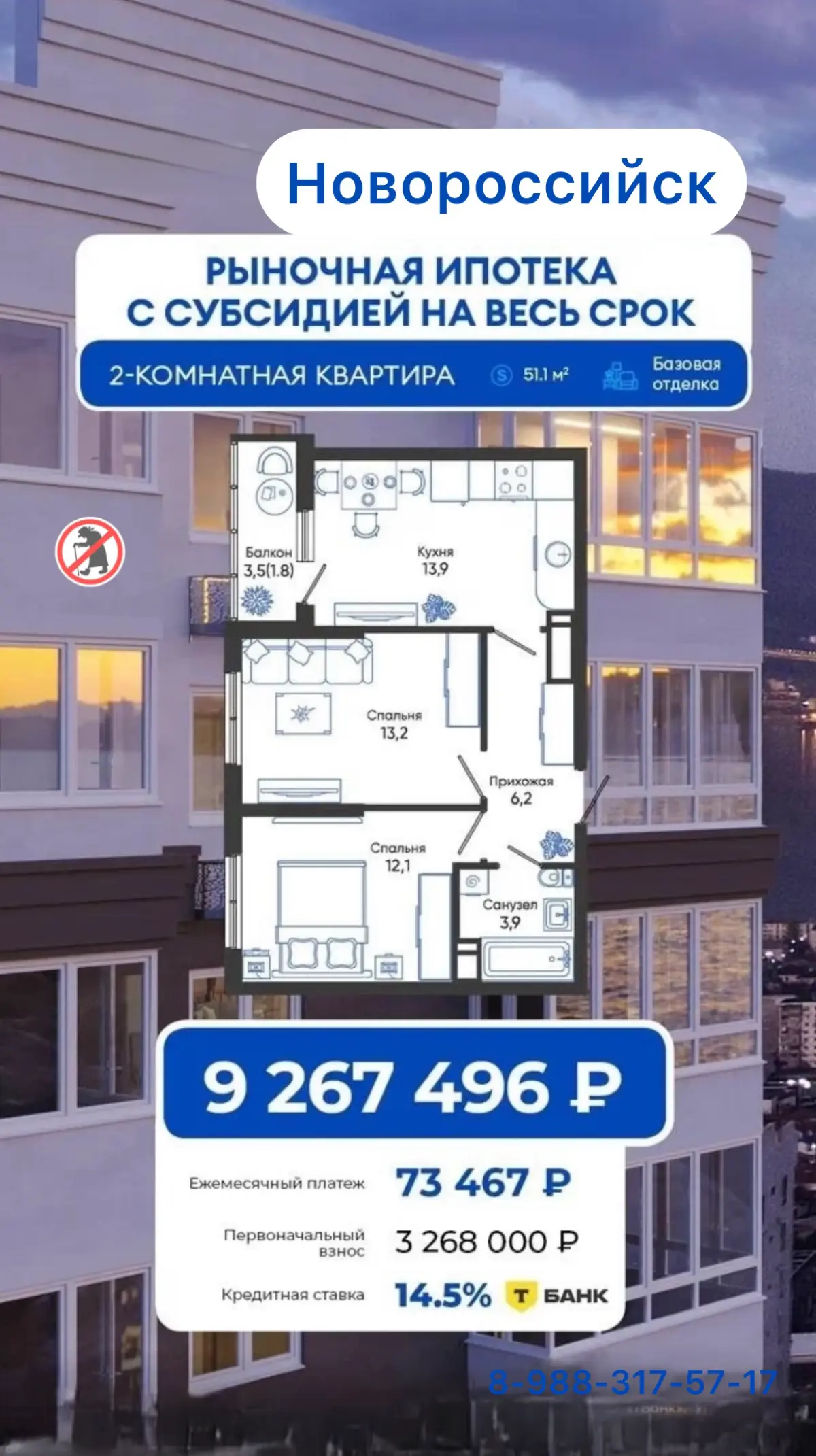 👍🏻 Интересная ставка по ипотеке для всех | Сетка — социальная сеть от hh.ru