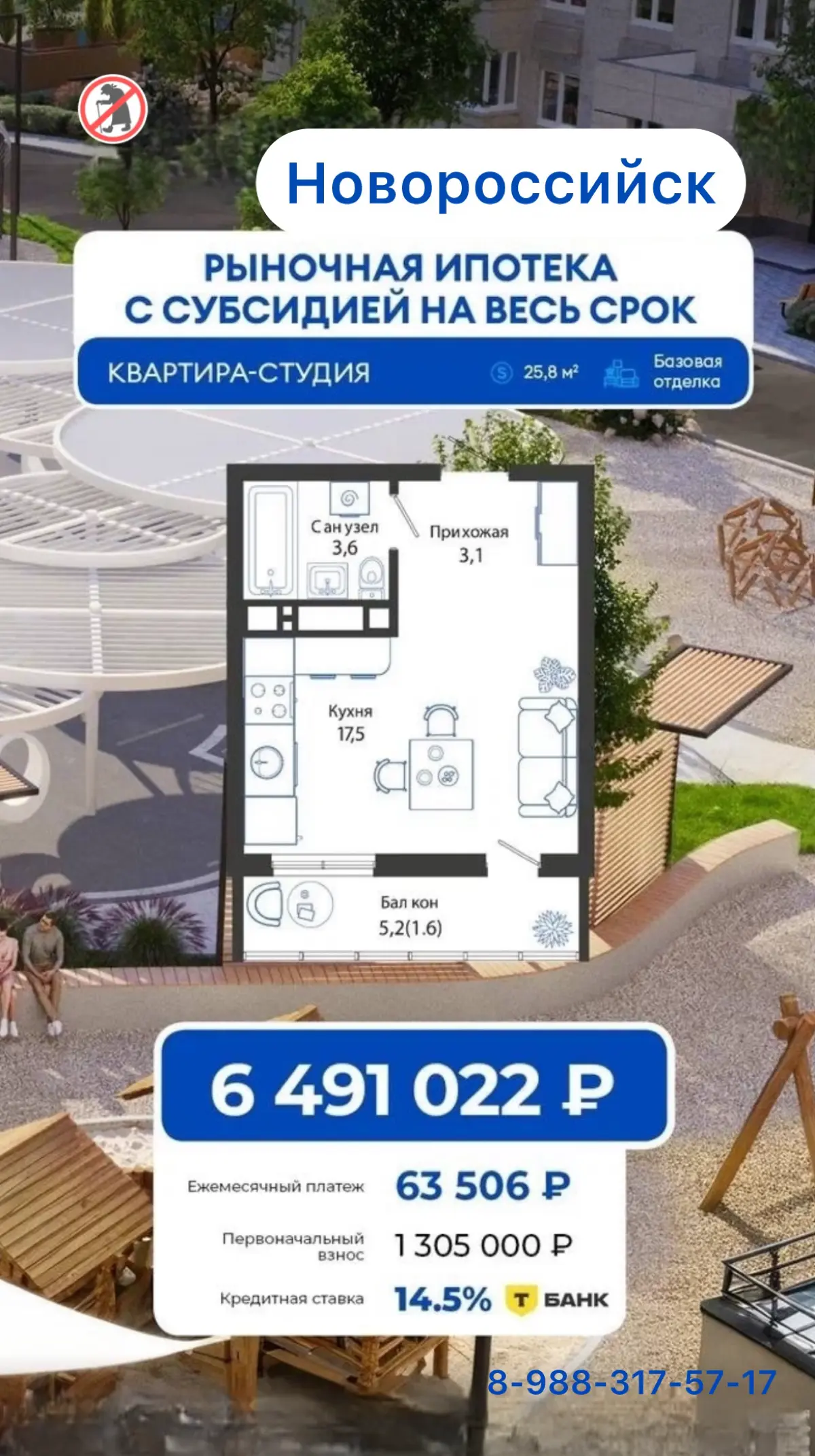 👍🏻 Интересная ставка по ипотеке для всех | Сетка — социальная сеть от hh.ru