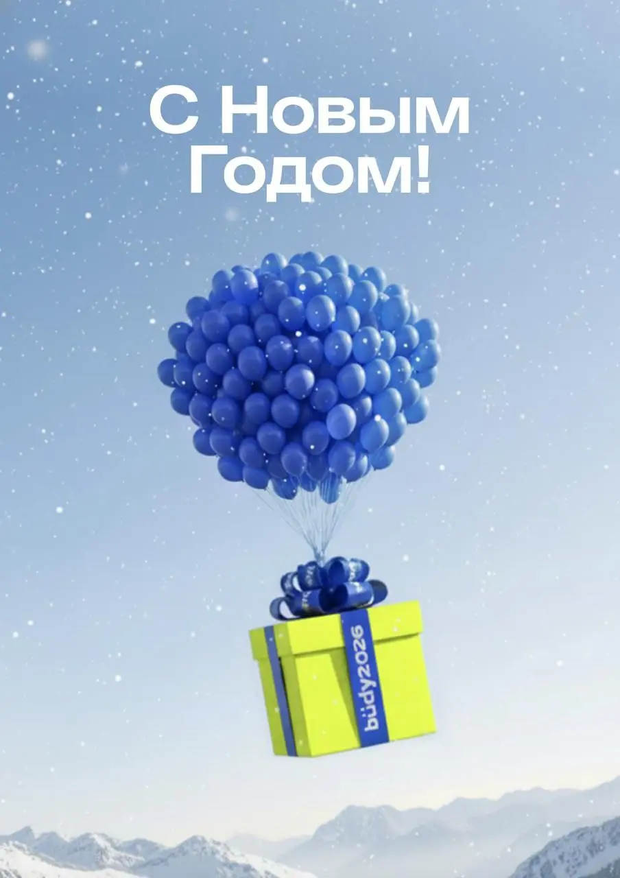 ✨ Привет, это команда buddy!
Идет уже 6 день нового года, и мы уже вовсю живем 2026-й, не забывая об уроках 2025-ого☕️
Делимся инсайтами ушедшего года и желаем тебе: пусть в этом году все твои идеи пр... | Сетка — социальная сеть от hh.ru