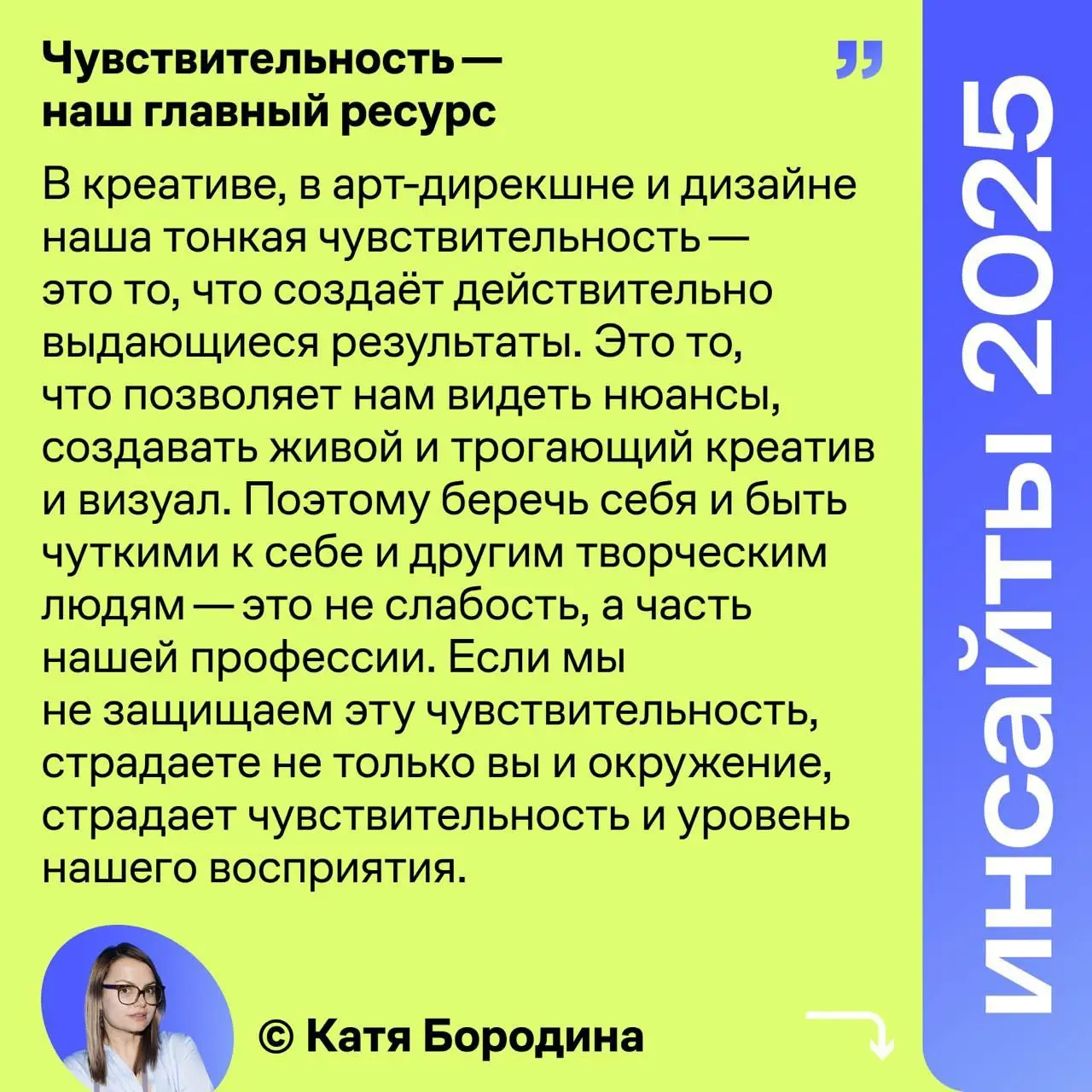 ✨ Привет, это команда buddy!
Идет уже 6 день нового года, и мы уже вовсю живем 2026-й, не забывая об уроках 2025-ого☕️
Делимся инсайтами ушедшего года и желаем тебе: пусть в этом году все твои идеи пр... | Сетка — социальная сеть от hh.ru