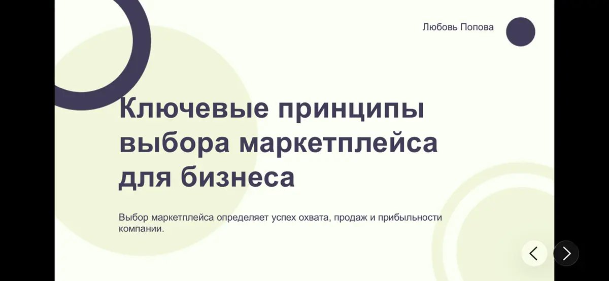 Как выбрать правильный маркетплейс?🤔 | Сетка — социальная сеть от hh.ru