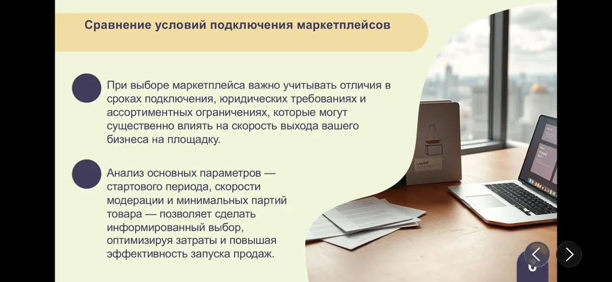 Как выбрать правильный маркетплейс?🤔 | Сетка — социальная сеть от hh.ru