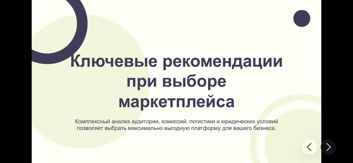 Как выбрать правильный маркетплейс?🤔 | Сетка — социальная сеть от hh.ru