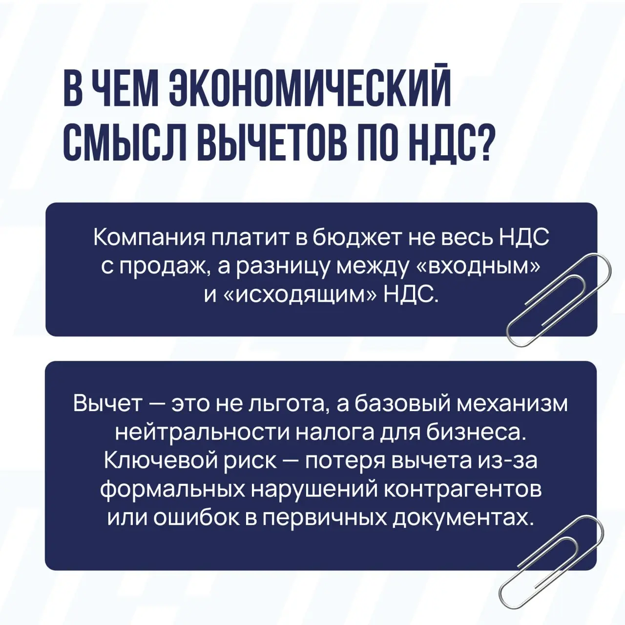 💵 Что важно знать о НДС в 2026 году? — памятка от финансового директора | Сетка — социальная сеть от hh.ru