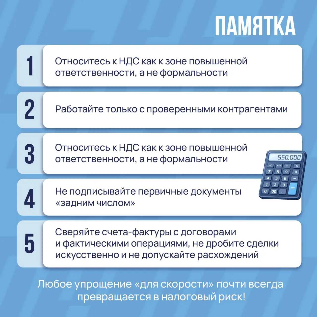 💵 Что важно знать о НДС в 2026 году? — памятка от финансового директора | Сетка — социальная сеть от hh.ru