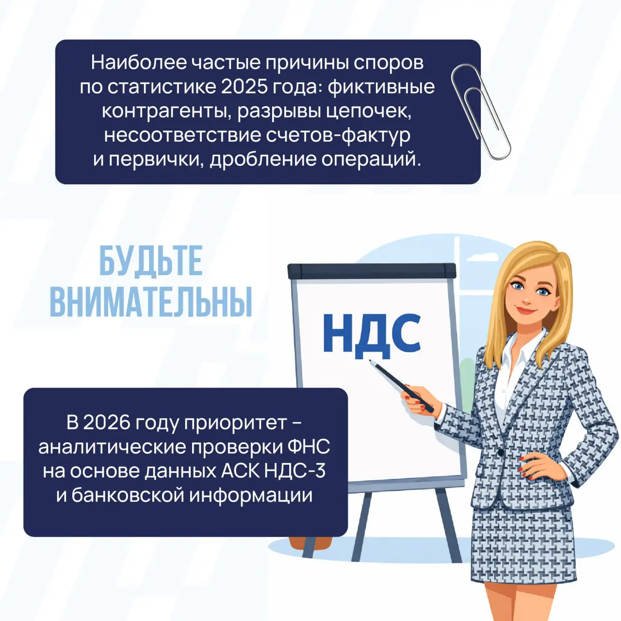 💵 Что важно знать о НДС в 2026 году? — памятка от финансового директора | Сетка — социальная сеть от hh.ru