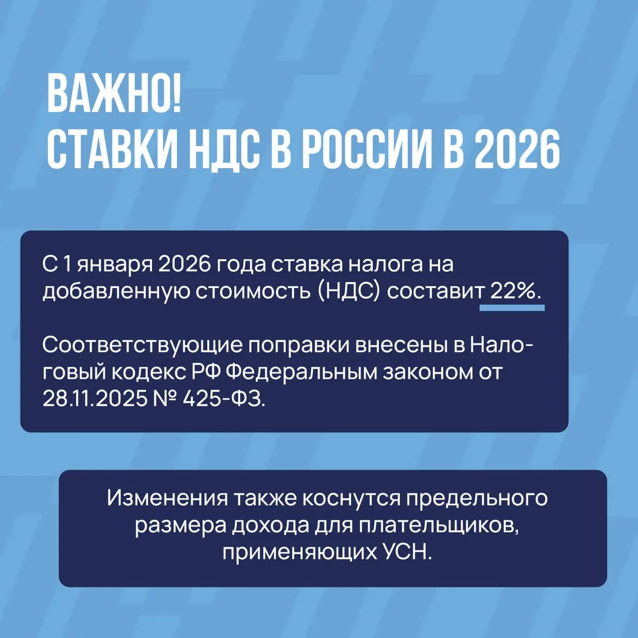 💵 Что важно знать о НДС в 2026 году? — памятка от финансового директора | Сетка — социальная сеть от hh.ru