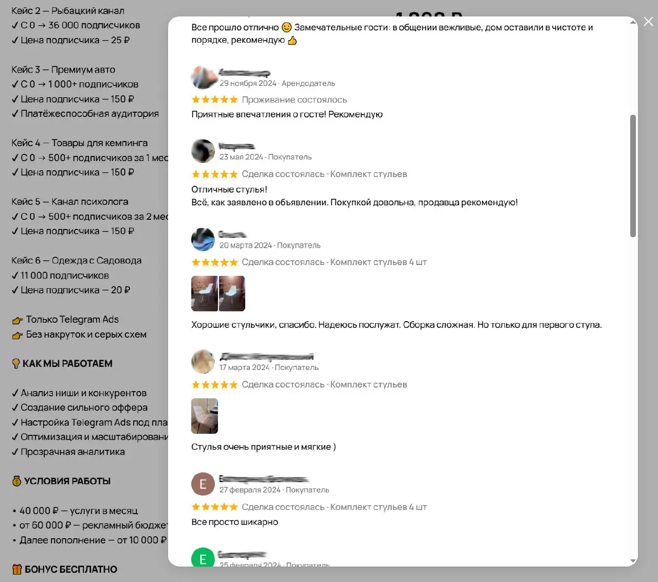 ❌ Как теряют бюджеты в Telegram Ads, не заметив бензопилу на Авито?
Красивые слова, "5 звёзд" и 54 отзыва... а в тексте отзыва - "пила пришла в хорошем состоянии". Да, это реальность | Сетка — социальная сеть от hh.ru