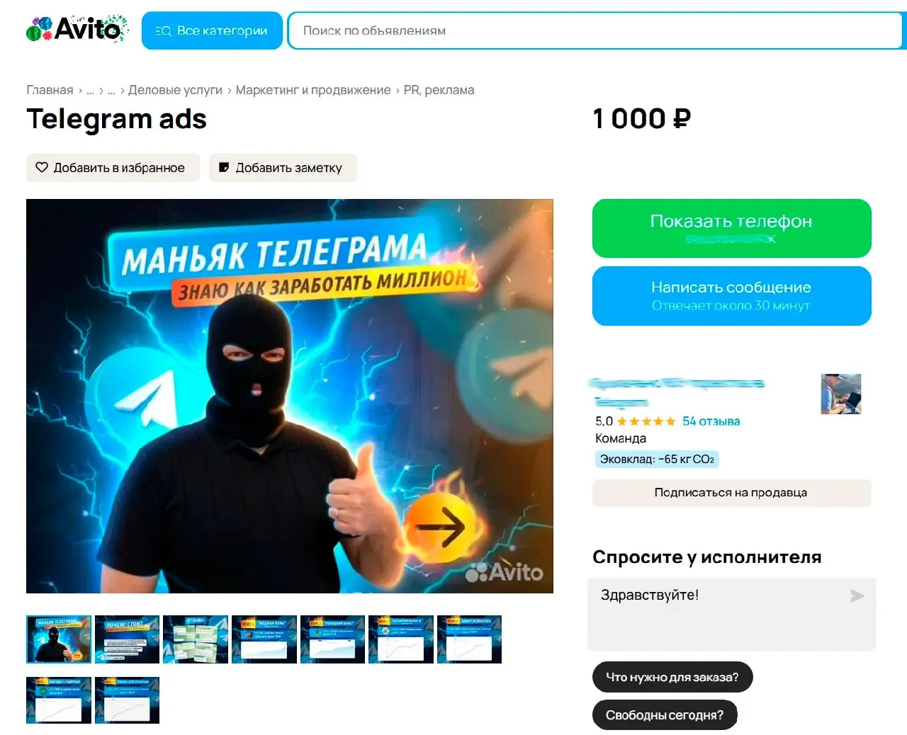 ❌ Как теряют бюджеты в Telegram Ads, не заметив бензопилу на Авито?
Красивые слова, "5 звёзд" и 54 отзыва... а в тексте отзыва - "пила пришла в хорошем состоянии". Да, это реальность | Сетка — социальная сеть от hh.ru