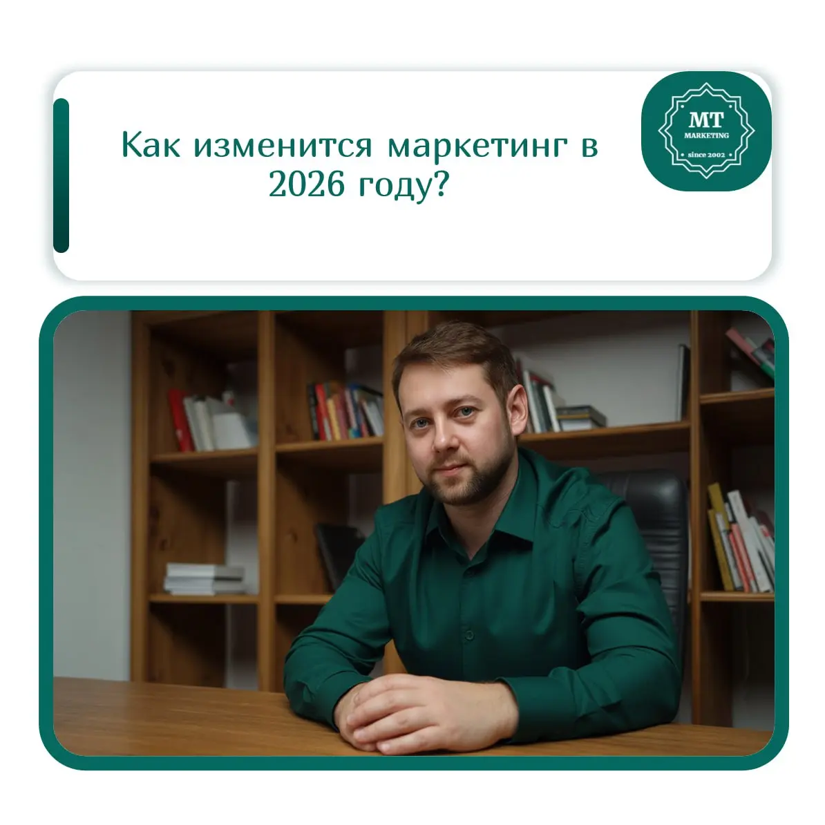 Друзья, привет!
Сегодня предлагаю порассуждать о том, каким будет маркетинг в 2026 году. В этом посте излагаю свою точку зрения и жду ваши идеи и прогнозы в комментариях | Сетка — социальная сеть от hh.ru