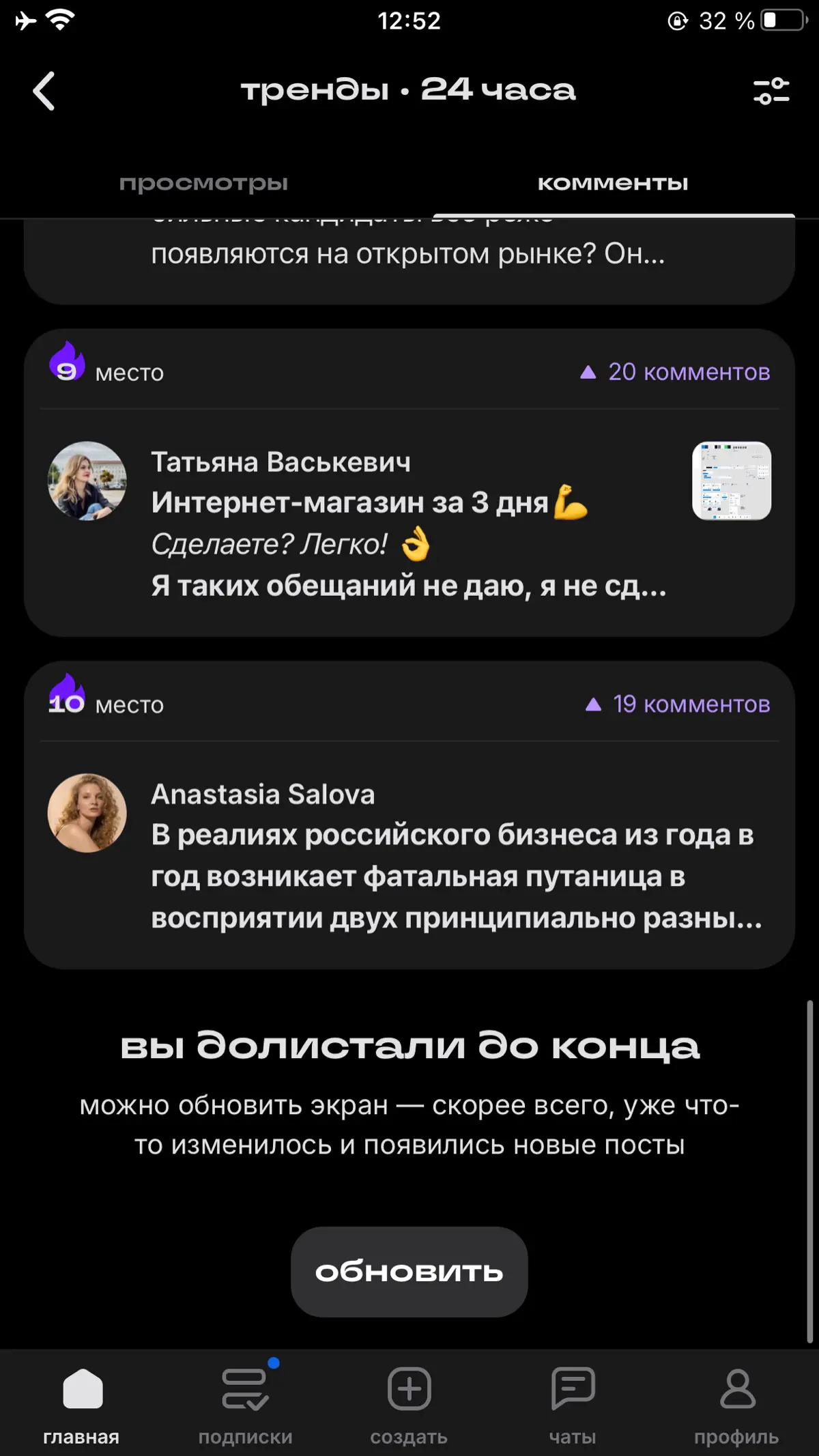 Мини-благодарность тем, кто в здравии | Сетка — социальная сеть от hh.ru