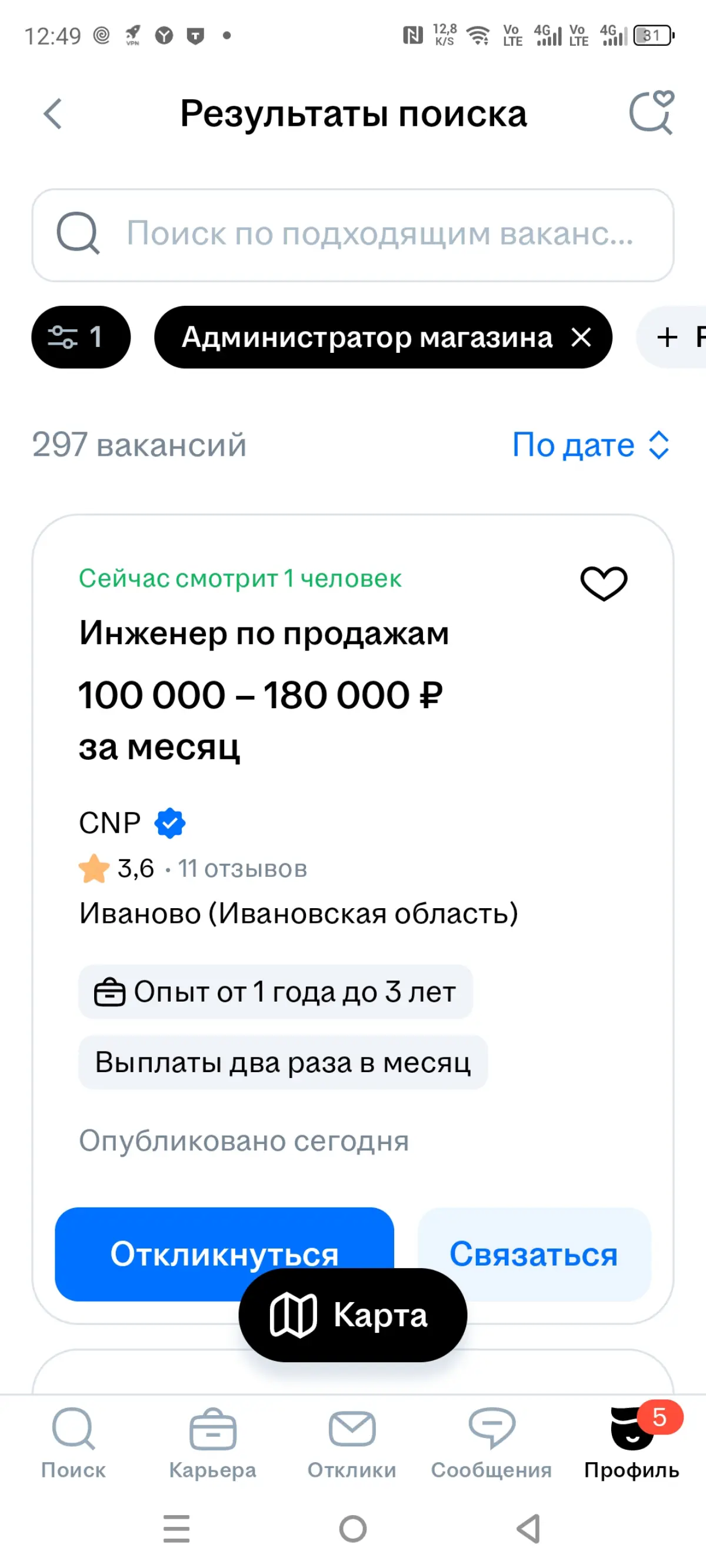 Продолжаю искать работу... НН. ОК. | Сетка — социальная сеть от hh.ru