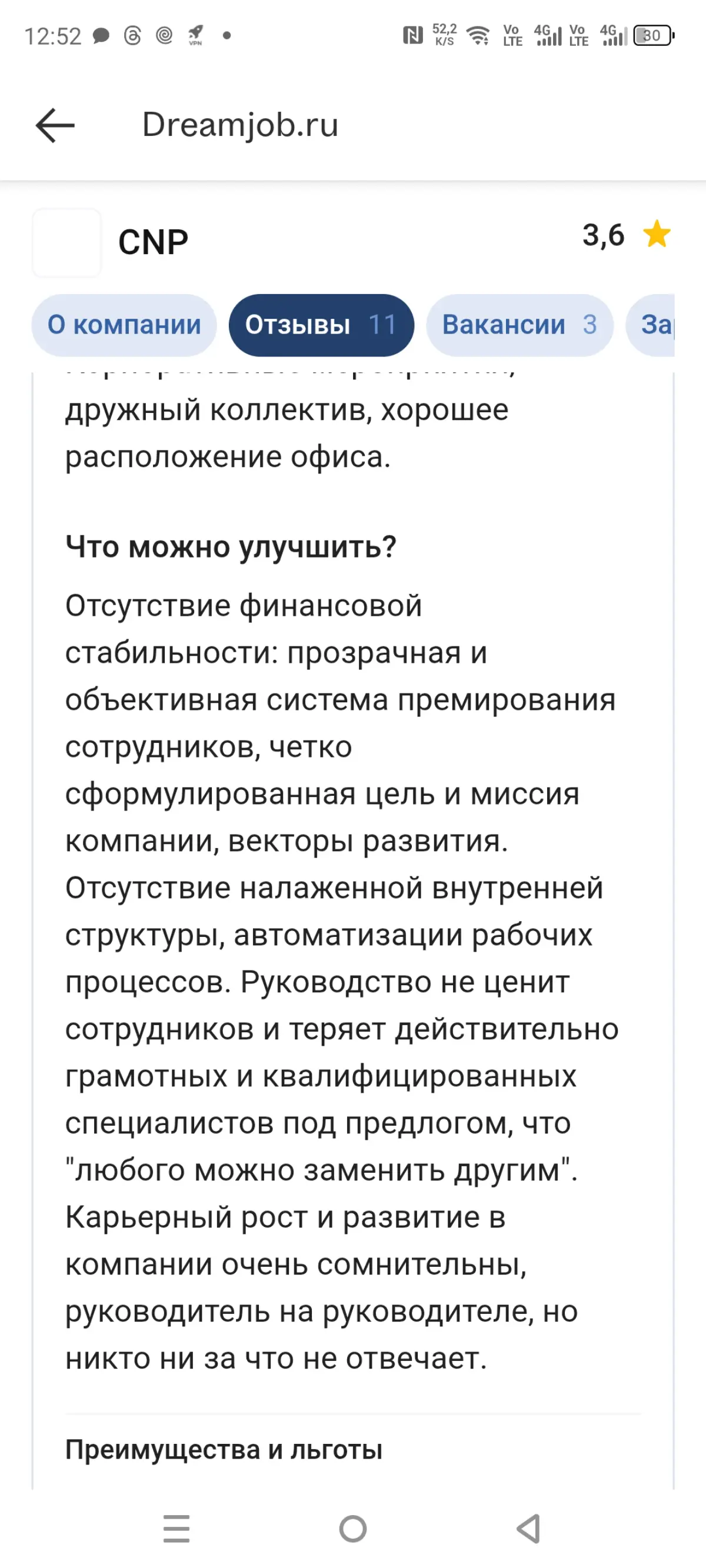 Продолжаю искать работу... НН. ОК. | Сетка — социальная сеть от hh.ru