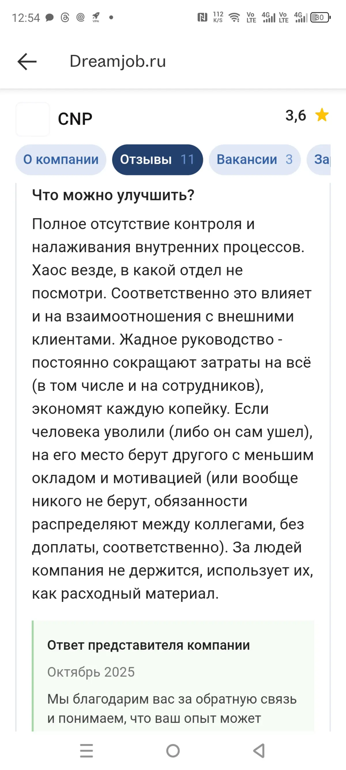 Продолжаю искать работу... НН. ОК. | Сетка — социальная сеть от hh.ru