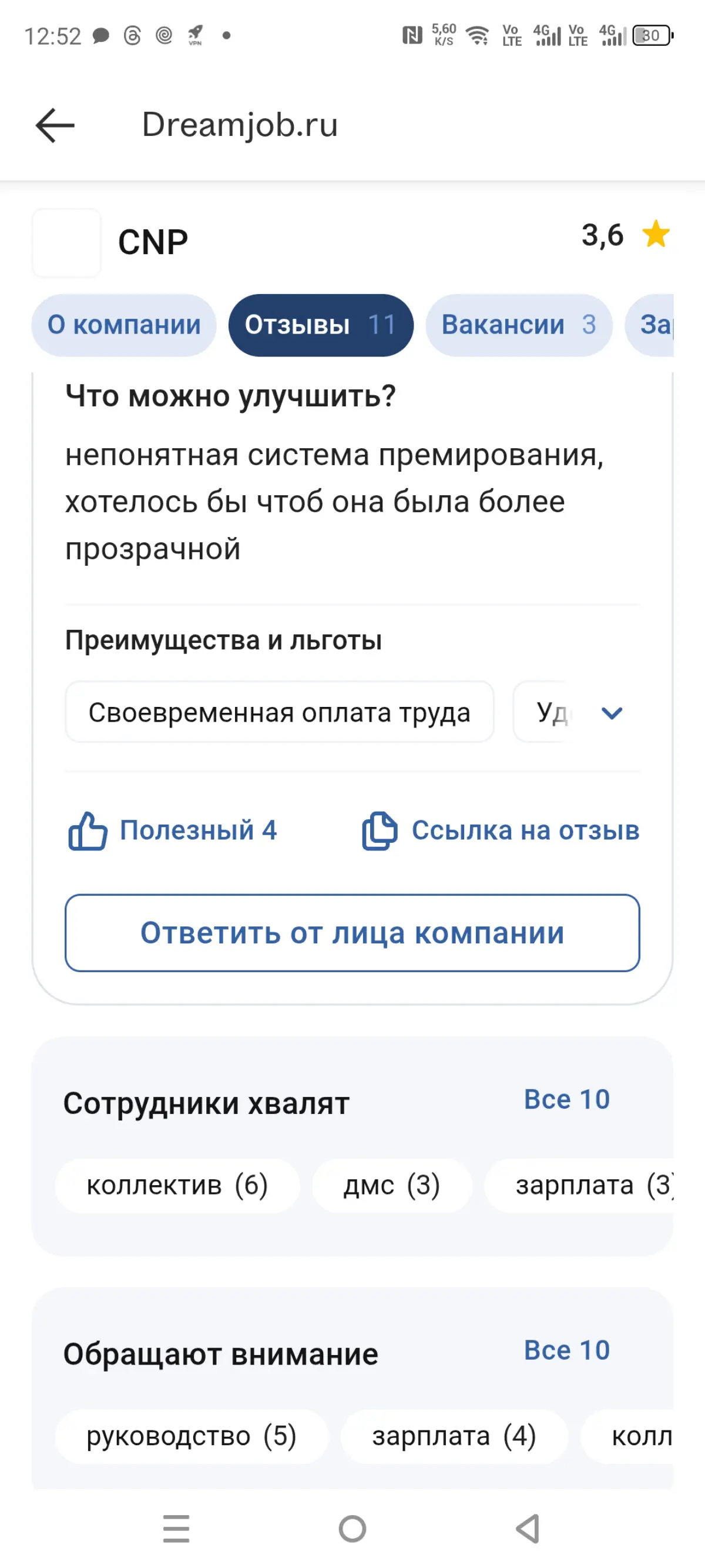 Продолжаю искать работу... НН. ОК. | Сетка — социальная сеть от hh.ru