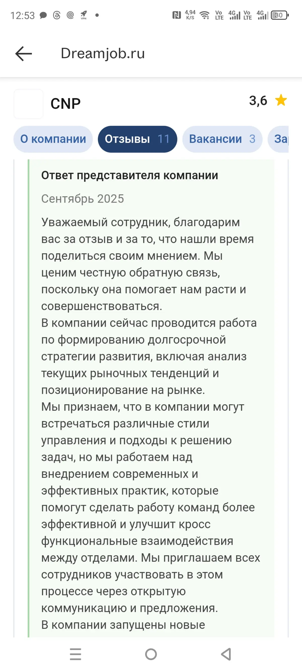Продолжаю искать работу... НН. ОК. | Сетка — социальная сеть от hh.ru