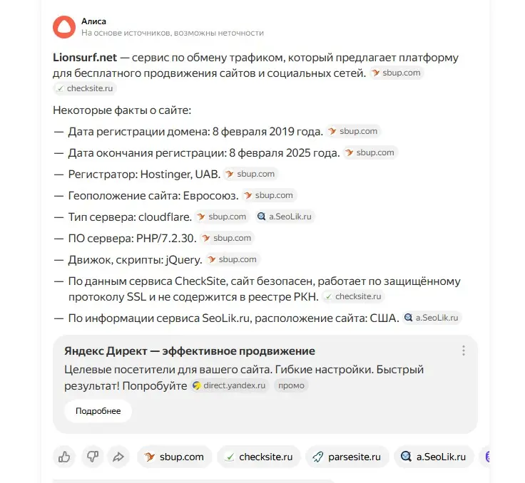 По данным Алисы проект LION SURF | Лион Сёрф | Транснационал | Сетка — социальная сеть от hh.ru