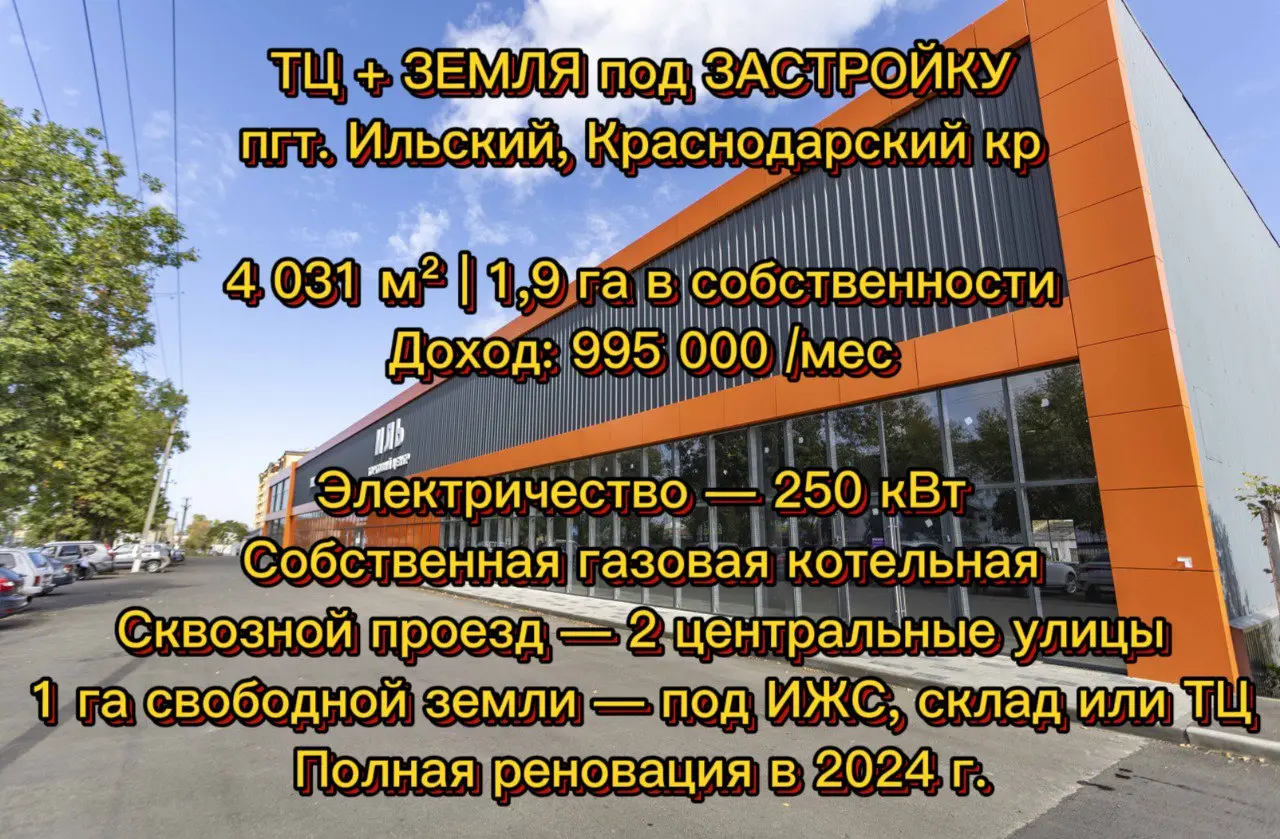 ☄️Инвестиционное предложение ☄️промышленно-арендный комплекс в пгт | Сетка — социальная сеть от hh.ru