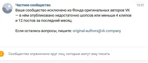 Исключили из программы поддержки авторов VK за нежелание втюхивать барахло за 2 тыс.
В продолжение истории про новые правила поддержки авторов ВК | Сетка — социальная сеть от hh.ru