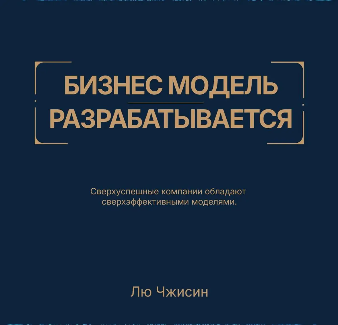 Только для подписчиков моего канала  . Дарю вам книгу которую я купил у китайского переводчика. Она занимается переводом китайских книг по маркетингу и бизнесу | Сетка — социальная сеть от hh.ru