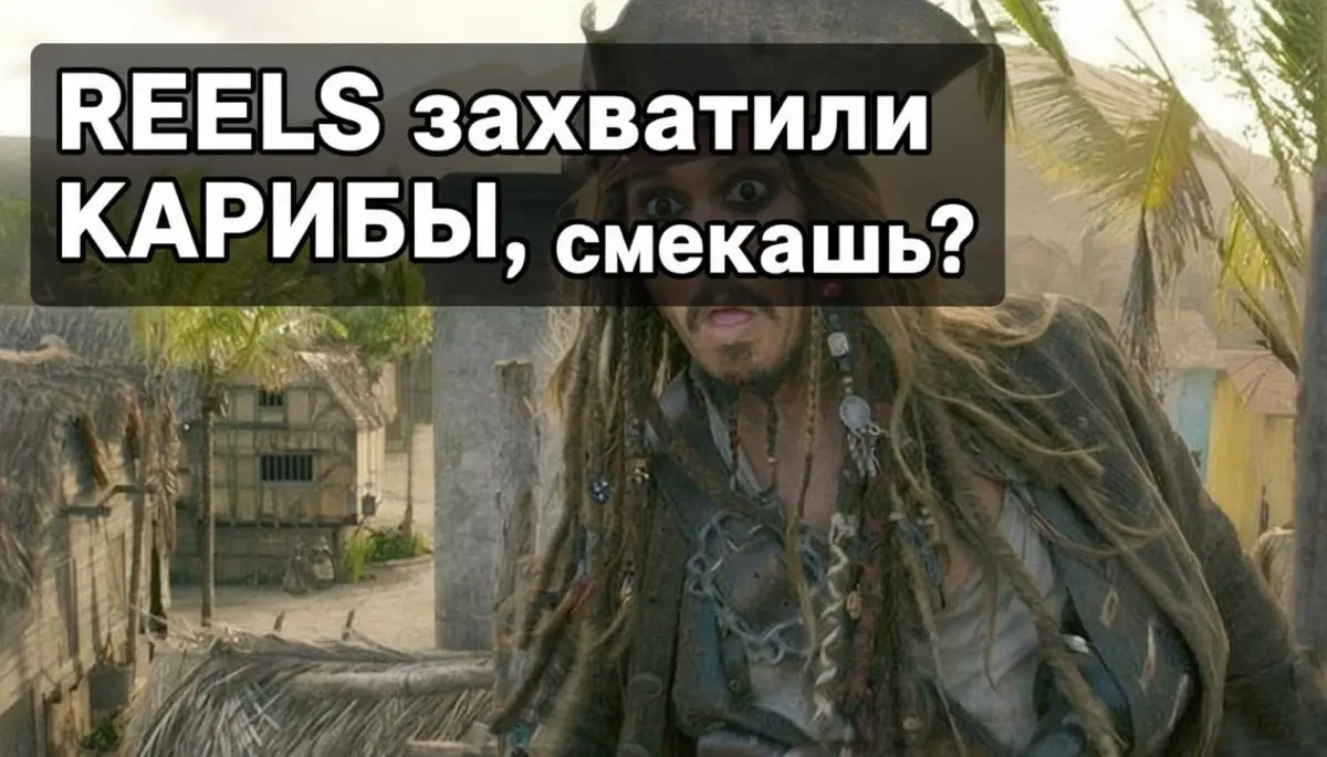 REELS захватили весь мир! | Сетка — социальная сеть от hh.ru