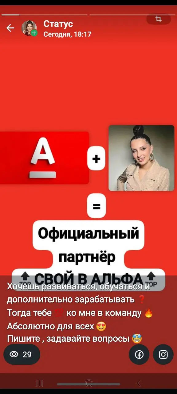 Приветствую  у себя на странице
😍Работаю в крупном проекте и сейчас набираю в свою команду активных и амбициозных людей. Без вложений. Работа только РФ ,18+ | Сетка — социальная сеть от hh.ru