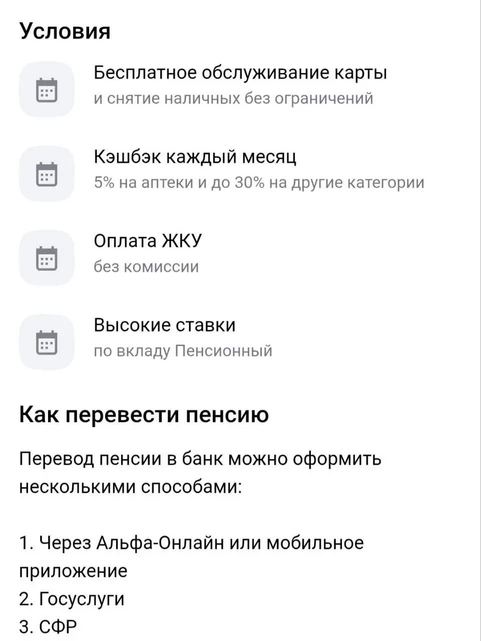 🔥🔥🔥🔥🔥🔥🔥🔥🔥
ДО 5 000 ₽ ЗА ПЕРЕВОД ПЕНСИИ ❤️
Новые и действующие клиенты, которые переведут пенсию в Альфа-Банк, смогут получить до 5000 ₽ на счёт.
Новым клиентам — 5000 ₽, действующим — 3000 ₽ | Сетка — социальная сеть от hh.ru