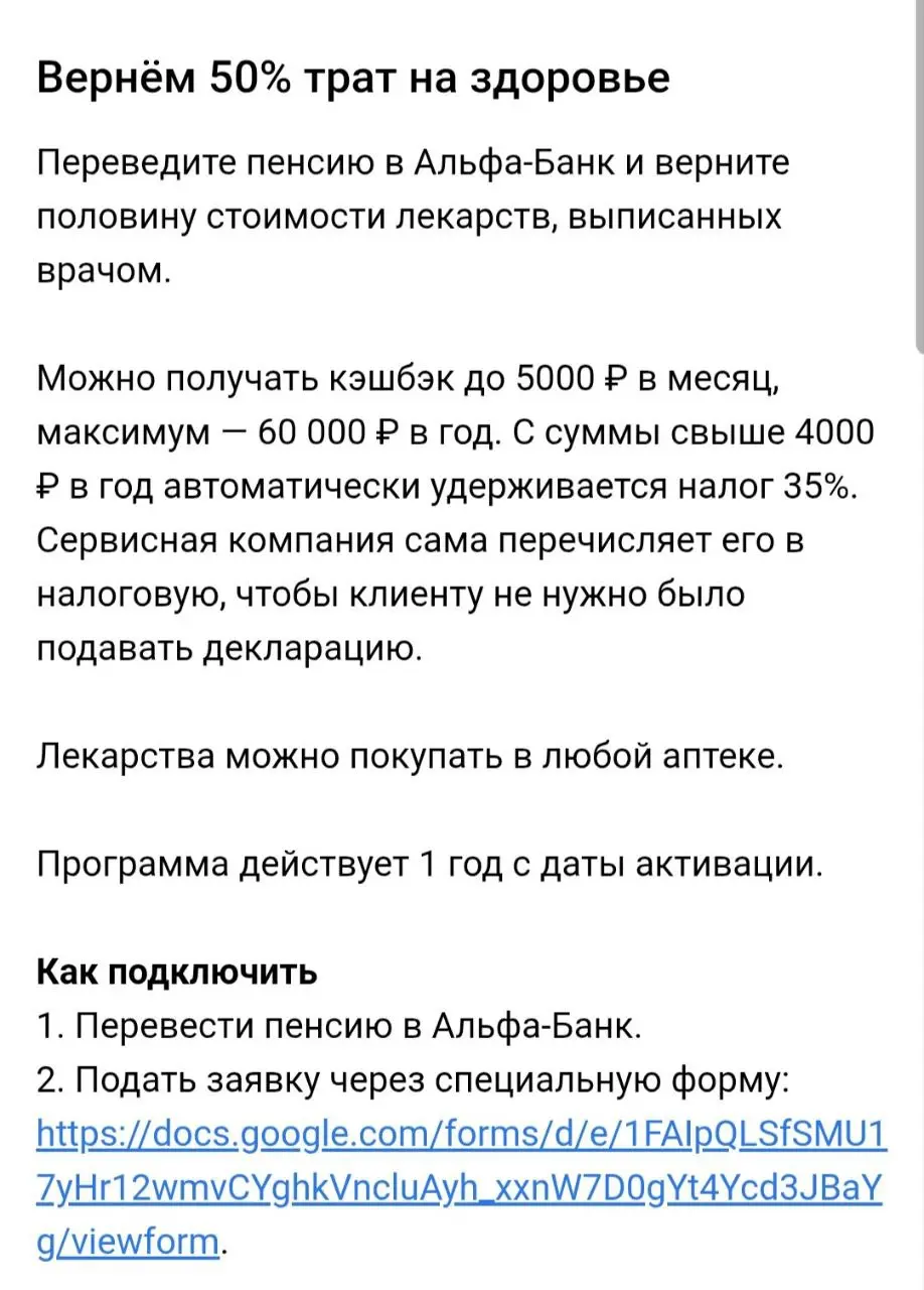 🔥🔥🔥🔥🔥🔥🔥🔥🔥
ДО 5 000 ₽ ЗА ПЕРЕВОД ПЕНСИИ ❤️
Новые и действующие клиенты, которые переведут пенсию в Альфа-Банк, смогут получить до 5000 ₽ на счёт.
Новым клиентам — 5000 ₽, действующим — 3000 ₽ | Сетка — социальная сеть от hh.ru