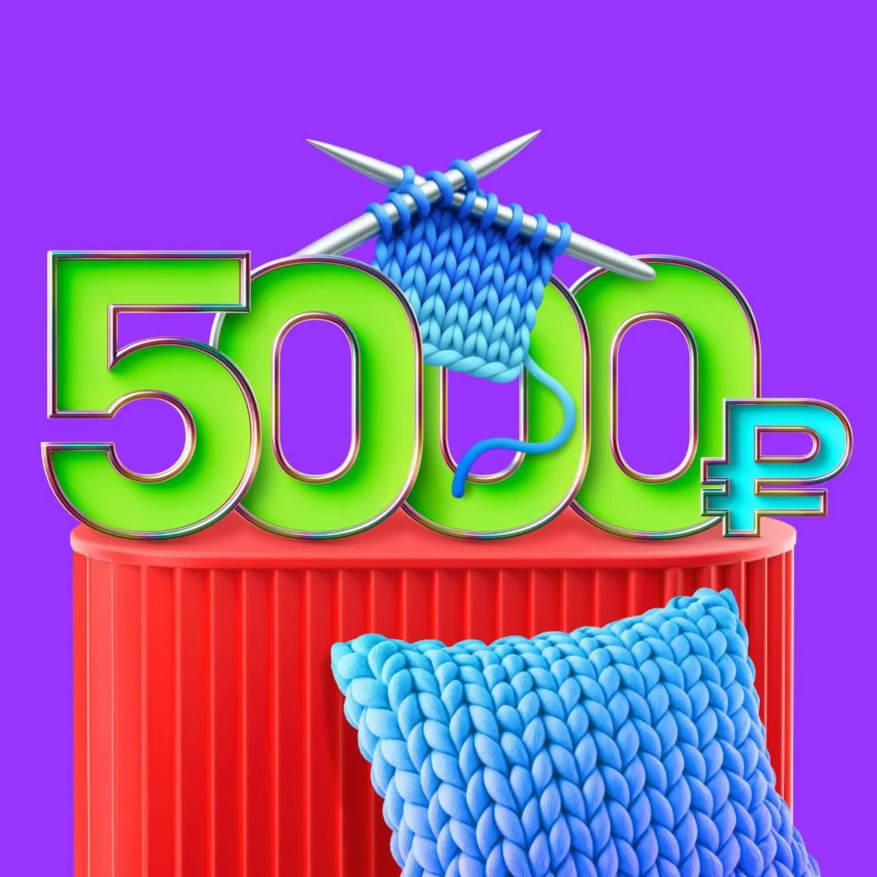 🔥🔥🔥🔥🔥🔥🔥🔥🔥
ДО 5 000 ₽ ЗА ПЕРЕВОД ПЕНСИИ ❤️
Новые и действующие клиенты, которые переведут пенсию в Альфа-Банк, смогут получить до 5000 ₽ на счёт.
Новым клиентам — 5000 ₽, действующим — 3000 ₽ | Сетка — социальная сеть от hh.ru
