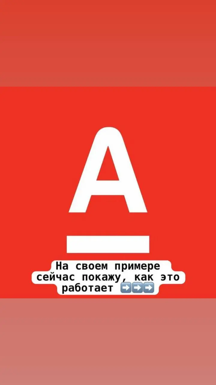 Выгода WB +АЛЬФА
https://alfabank | Сетка — социальная сеть от hh.ru