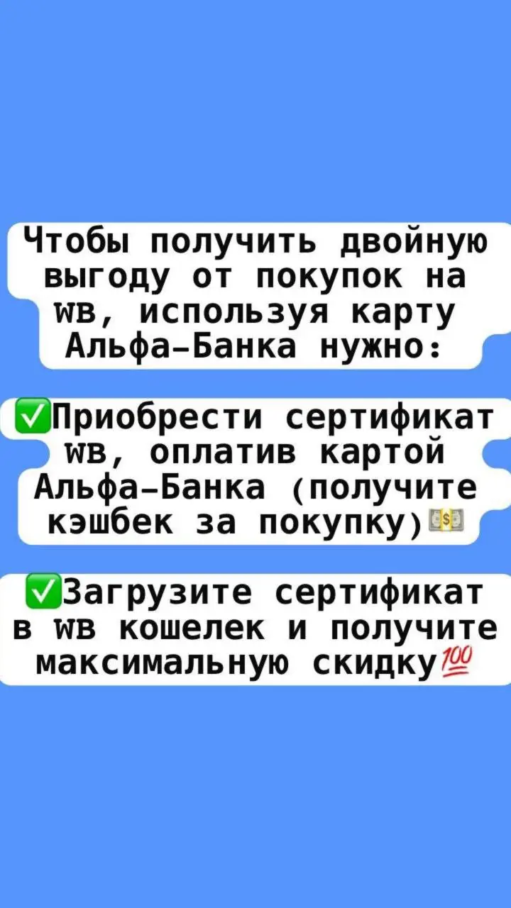 Выгода WB +АЛЬФА
https://alfabank | Сетка — социальная сеть от hh.ru