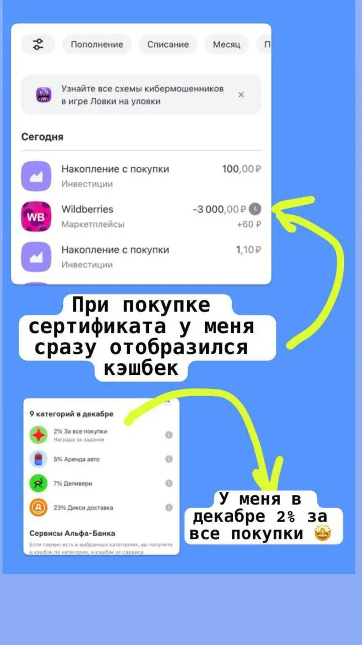 Выгода WB +АЛЬФА
https://alfabank | Сетка — социальная сеть от hh.ru