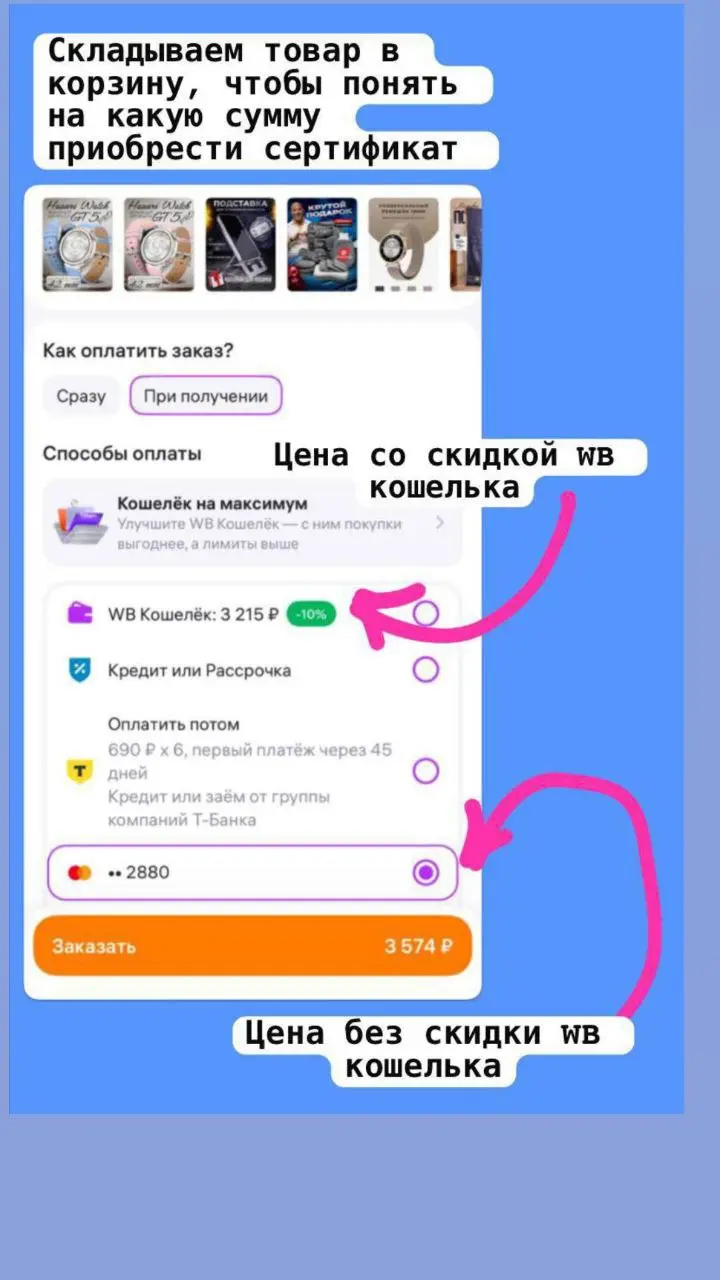 Выгода WB +АЛЬФА
https://alfabank | Сетка — социальная сеть от hh.ru