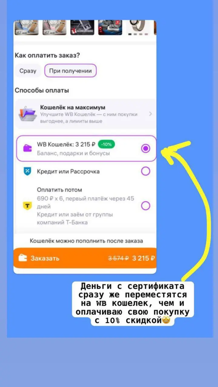 Выгода WB +АЛЬФА
https://alfabank | Сетка — социальная сеть от hh.ru