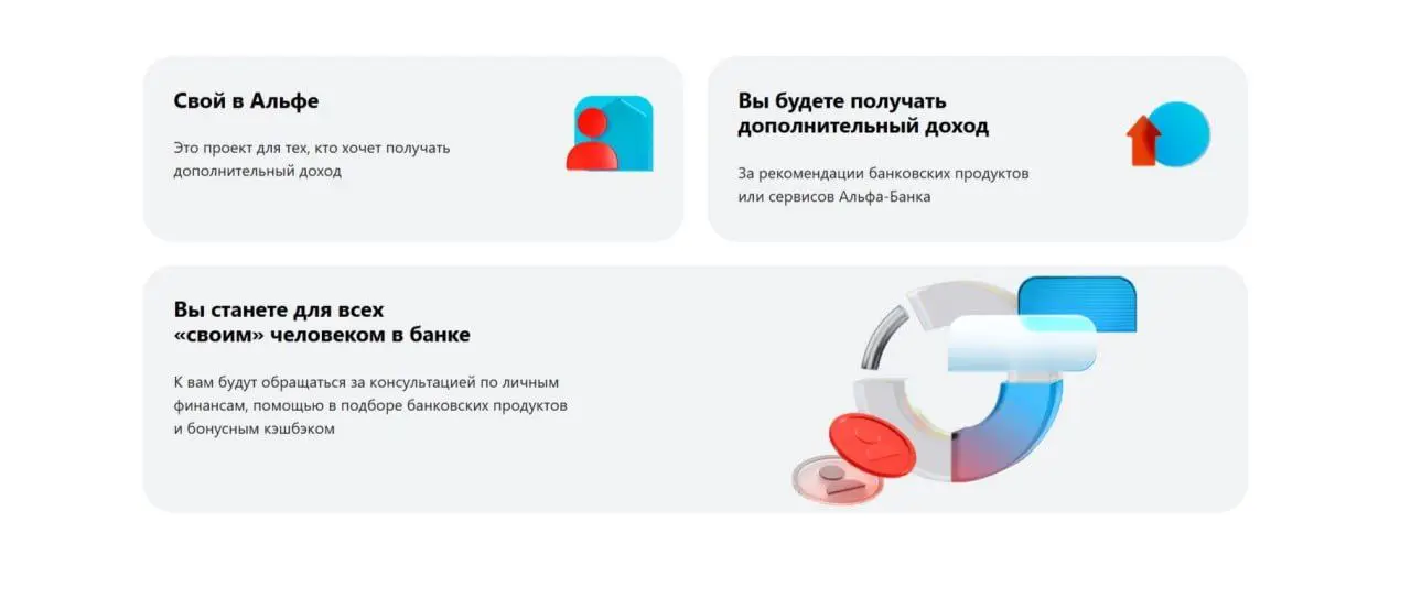Как стать профи🙂➡️➡️
Учитесь и увеличивайте доход💸💸💸💸💸💸💸💸💸
🎓 Интерактивные курсы в формате сериала‼️
⬇️Альфа-Старт: ваш первый доход⬇️
✔️Поиск клиентов: что делать, если все друзья уже в Альфе
✔️Свой ... | Сетка — социальная сеть от hh.ru
