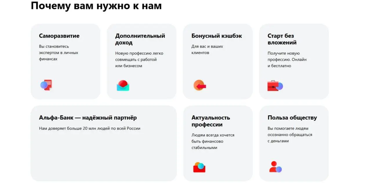 Как стать профи🙂➡️➡️
Учитесь и увеличивайте доход💸💸💸💸💸💸💸💸💸
🎓 Интерактивные курсы в формате сериала‼️
⬇️Альфа-Старт: ваш первый доход⬇️
✔️Поиск клиентов: что делать, если все друзья уже в Альфе
✔️Свой ... | Сетка — социальная сеть от hh.ru