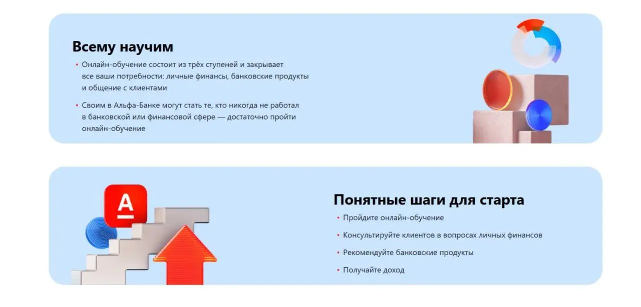 Как стать профи🙂➡️➡️
Учитесь и увеличивайте доход💸💸💸💸💸💸💸💸💸
🎓 Интерактивные курсы в формате сериала‼️
⬇️Альфа-Старт: ваш первый доход⬇️
✔️Поиск клиентов: что делать, если все друзья уже в Альфе
✔️Свой ... | Сетка — социальная сеть от hh.ru