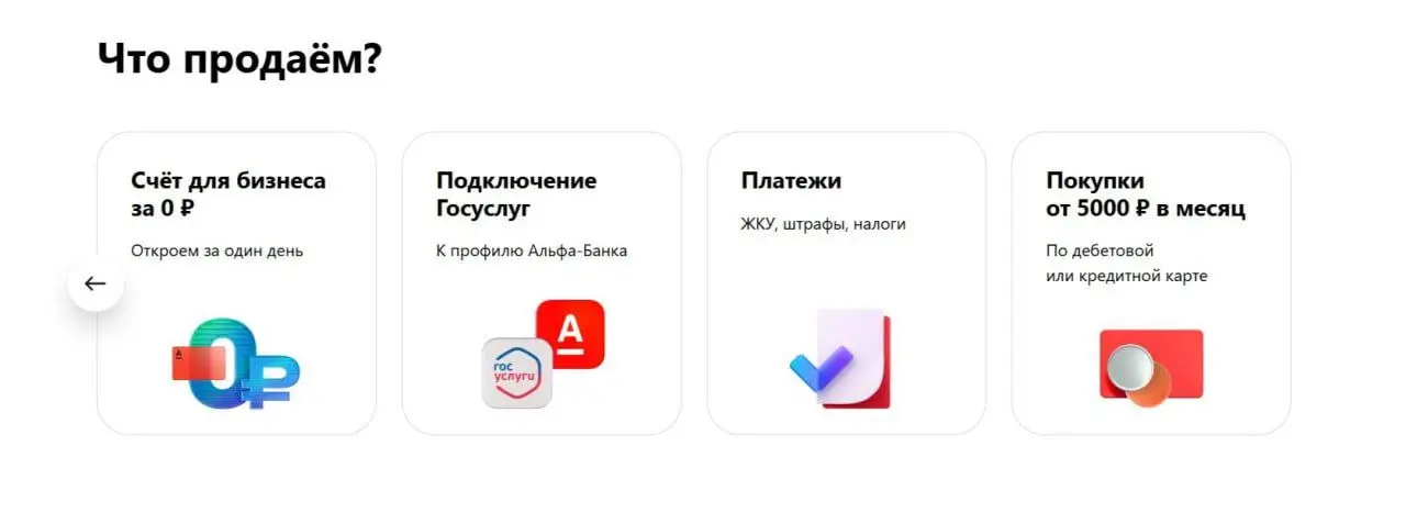Как стать профи🙂➡️➡️
Учитесь и увеличивайте доход💸💸💸💸💸💸💸💸💸
🎓 Интерактивные курсы в формате сериала‼️
⬇️Альфа-Старт: ваш первый доход⬇️
✔️Поиск клиентов: что делать, если все друзья уже в Альфе
✔️Свой ... | Сетка — социальная сеть от hh.ru