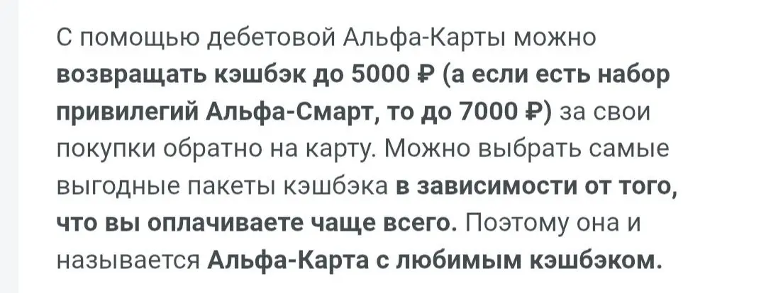 Как оформить дебетовую карту с любимыми кешбэками ?
Проходи по ссылке
https://alfabank | Сетка — социальная сеть от hh.ru