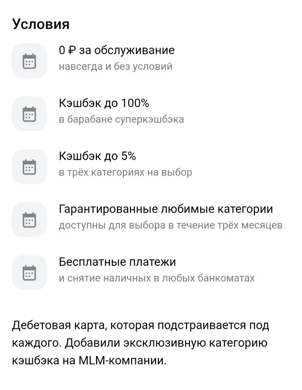 Как оформить дебетовую карту с любимыми кешбэками ?
Проходи по ссылке
https://alfabank | Сетка — социальная сеть от hh.ru