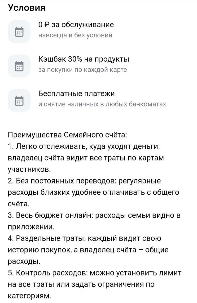 Карта к Семейному счёту
https://alfa.me/-iUM8W?url=https://svoy.alfabank.ru/api/sso/proxy?productid=SK&id=1221065&id=1221065 | Сетка — социальная сеть от hh.ru
